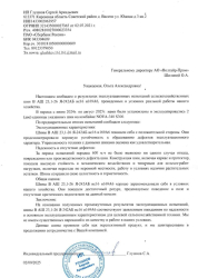 ИП Глушков Сергей Аркадьевич