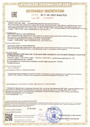 RU С-RU.НХ27.В.0627925 от 29.04.2025-28.04.2030_page-0001