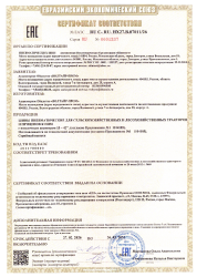 Сертификат ТР ТС № 07011-26 от 27.02.2026