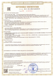 ТР ТС № RU С-RU.НХ27.В.06365_25 от 16.06.2025 до 15.06.2030_page-0001