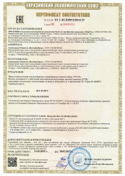 Сертификат соответствия  RU С-RU.НB89.B.00641/25