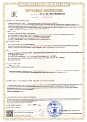 Сертификат соответствия RU C-RU.HX27.B.06856/25