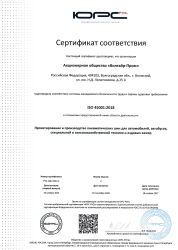 Волтайр Пром_серт СДС